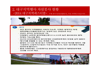 지역행사에서 의자원 봉사커 피 박람회 중심-10