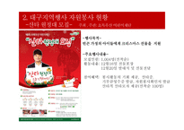 지역행사에서 의자원 봉사커 피 박람회 중심-12