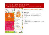 지역행사에서 의자원 봉사커 피 박람회 중심-13