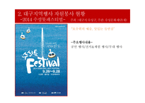 지역행사에서 의자원 봉사커 피 박람회 중심-15