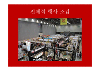 지역행사에서 의자원 봉사커 피 박람회 중심-17