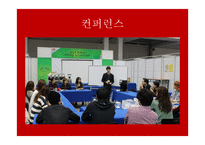 지역행사에서 의자원 봉사커 피 박람회 중심-19