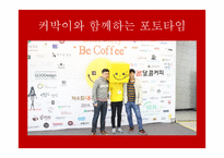 지역행사에서 의자원 봉사커 피 박람회 중심-20