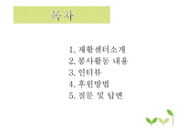 광주 북구 장애인 직업재활 센탸-2