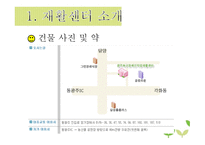 광주 북구 장애인 직업재활 센탸-3