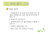 광주 북구 장애인 직업재활 센탸-7