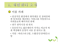 광주 북구 장애인 직업재활 센탸-8
