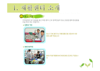 광주 북구 장애인 직업재활 센탸-10