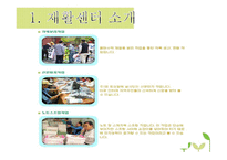 광주 북구 장애인 직업재활 센탸-11