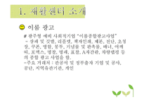 광주 북구 장애인 직업재활 센탸-13