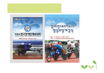 광주 북구 장애인 직업재활 센탸-14