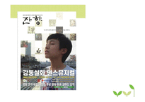 광주 북구 장애인 직업재활 센탸-16