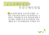 광주 북구 장애인 직업재활 센탸-17
