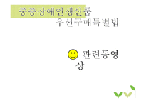 광주 북구 장애인 직업재활 센탸-18
