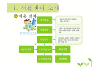 광주 북구 장애인 직업재활 센탸-19