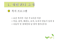 광주 북구 장애인 직업재활 센탸-20
