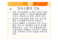 새로운 매체와 의사소통-5