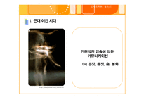 새로운 매체와 의사소통-8