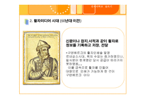 새로운 매체와 의사소통-9