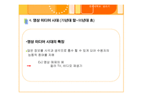 새로운 매체와 의사소통-11