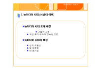 새로운 매체와 의사소통-12