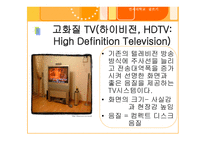 새로운 매체와 의사소통-15