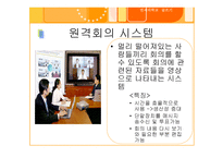새로운 매체와 의사소통-17