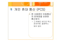 새로운 매체와 의사소통-18