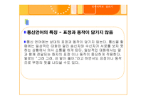 새로운 매체와 의사소통-19
