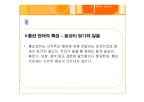 새로운 매체와 의사소통-20