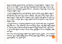 아동 복지 정책과 프로그램2-4