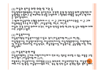 아동 복지 정책과 프로그램2-8