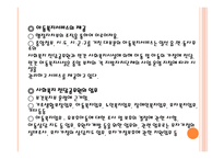 아동 복지 정책과 프로그램2-12