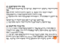 아동 복지 정책과 프로그램2-13
