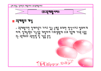 장애인과 재활서비스-9