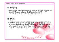 장애인과 재활서비스-11