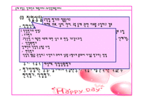 장애인과 재활서비스-15