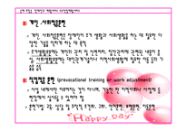 장애인과 재활서비스-16