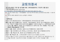 UN 기후변화 협약-7