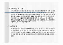 UN 기후변화 협약-8