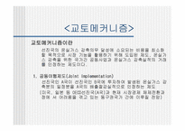 UN 기후변화 협약-9