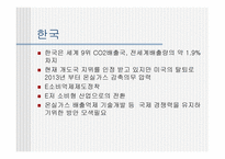 UN 기후변화 협약-13