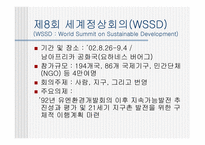 UN 기후변화 협약-14