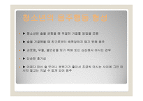 청소년의 흡연 금연 음주-4