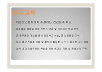 청소년의 흡연 금연 음주-9