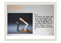 청소년의 흡연 금연 음주-17