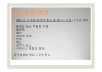 청소년의 흡연 금연 음주-18