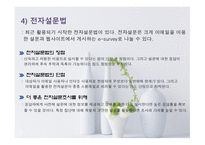 사회복지 조사론 설문조사-7