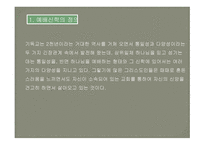교단별 예배 신학-3