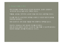 교단별 예배 신학-5